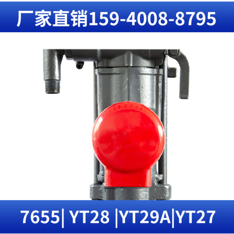 7655 气动凿岩机